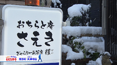 令和4年1月