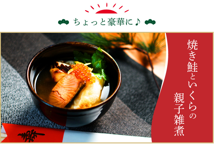 Commag22 01 みんなで食べよう 今年のお雑煮 中海テレビ コミュニティチャンネル