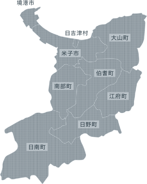 鳥取県西部2市6町1村にサービス提供中