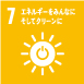 7エネルギーをみんなに そしてクリーンに