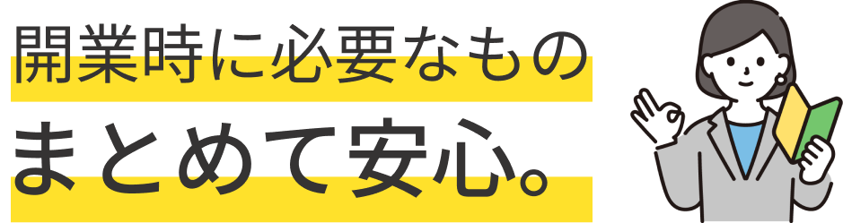 中海ビジネスとは
