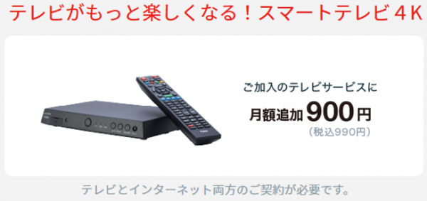 ケーブルテレビの番組は録画出来ますか 中海テレビ サービスサイト