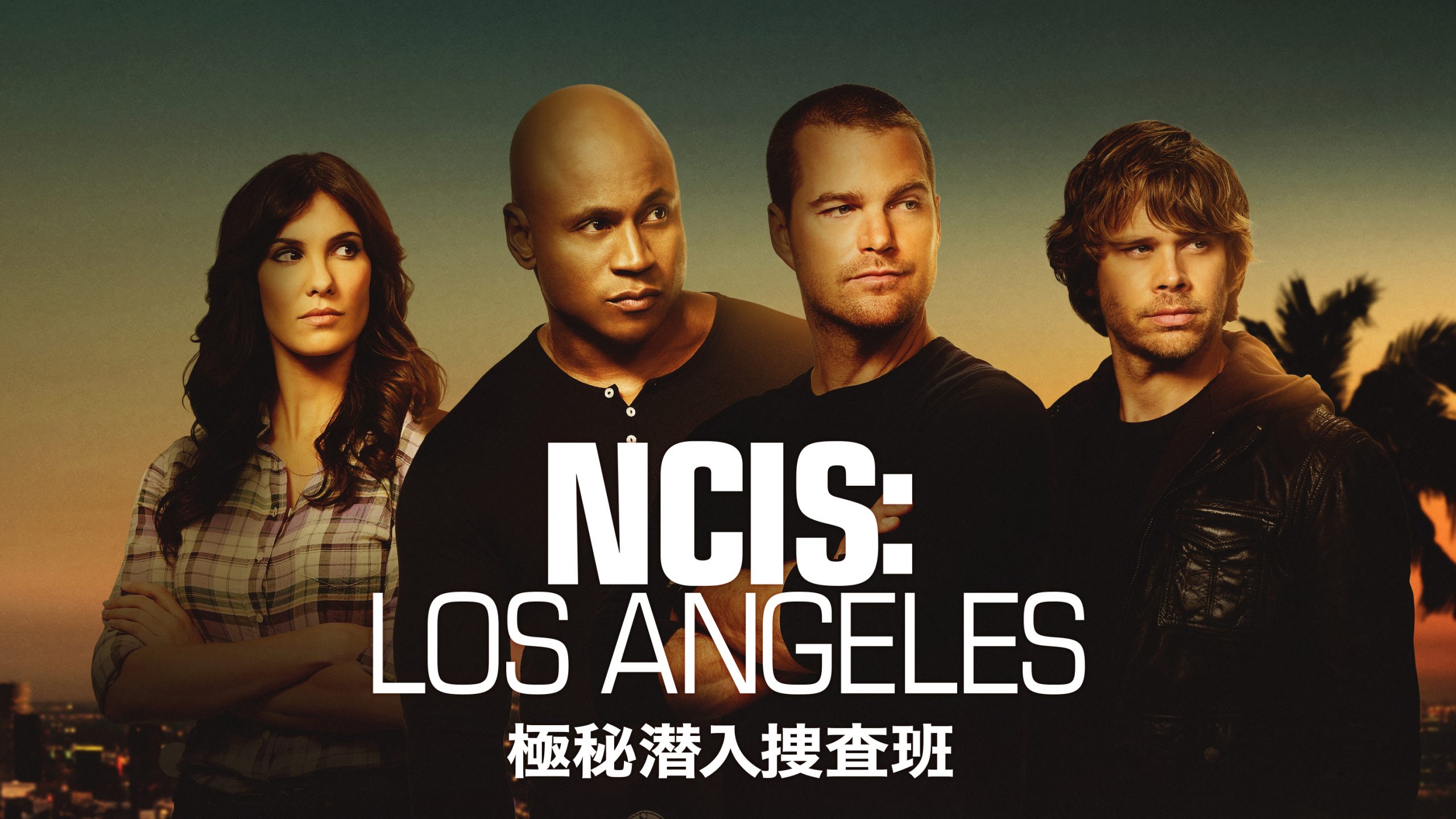 NCIS: LA ~極秘潜入捜査班~ <br>※シーズン12吹替版 見放題独占配信中 <br>※シーズン1~14 字幕版 配信中