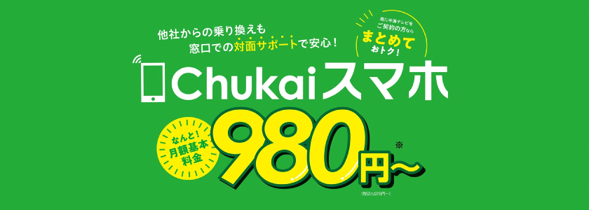安心の地元のスマホを使う家族のイメージ
